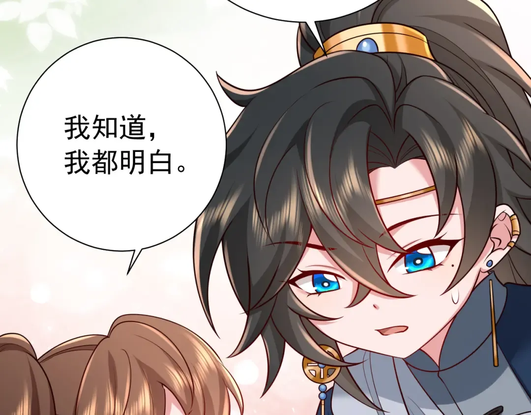 第85话 乖乖等我回来哦！ 第35页