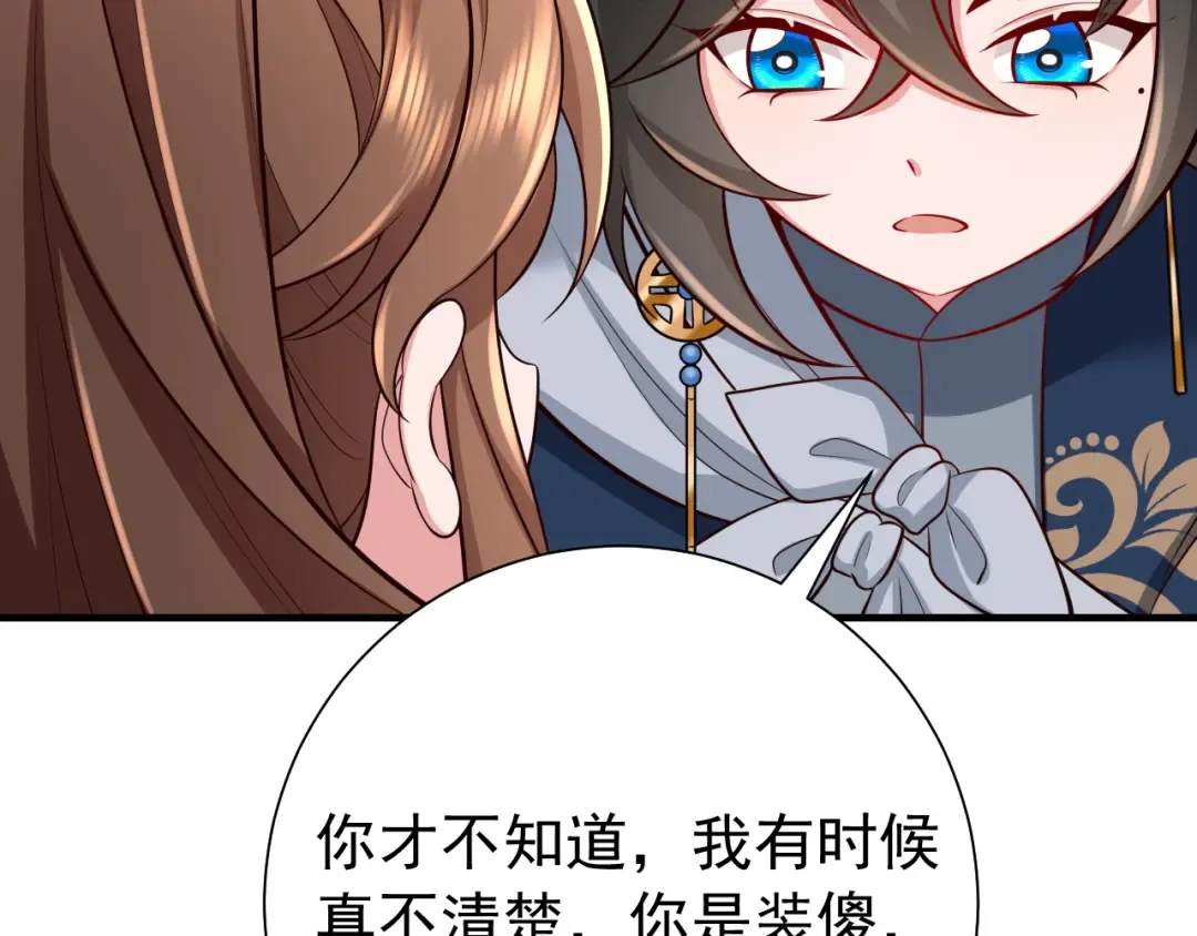 第85话 乖乖等我回来哦！ 第38页