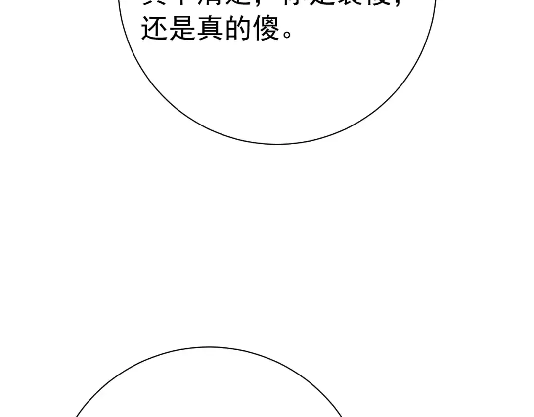 第85话 乖乖等我回来哦！ 第39页