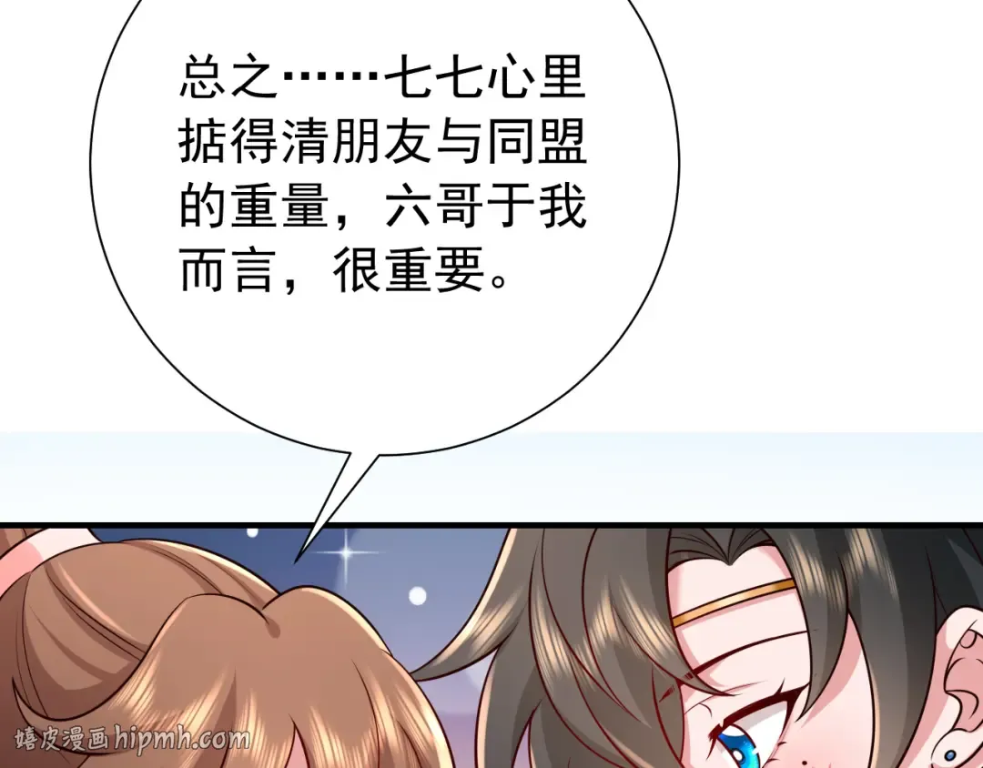 第85话 乖乖等我回来哦！ 第40页