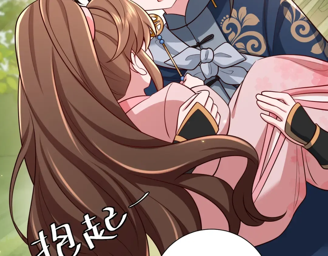 第85话 乖乖等我回来哦！ 第45页