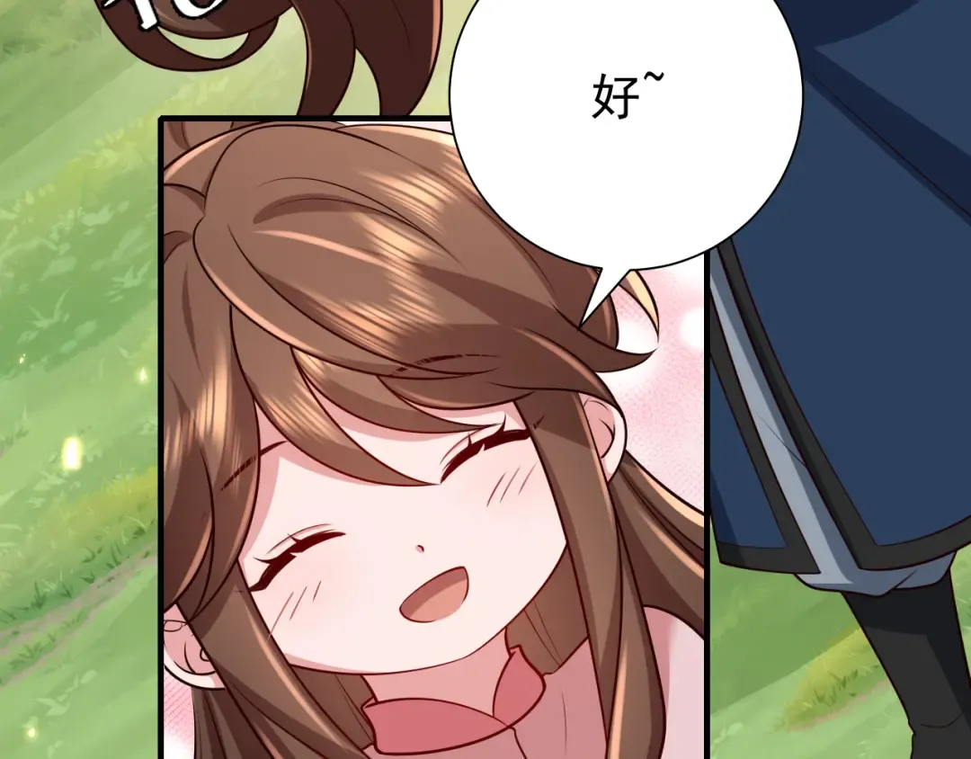 第85话 乖乖等我回来哦！ 第46页