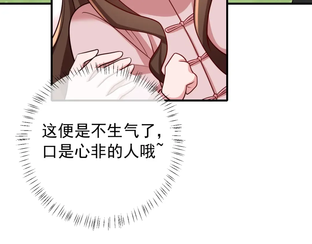第85话 乖乖等我回来哦！ 第47页