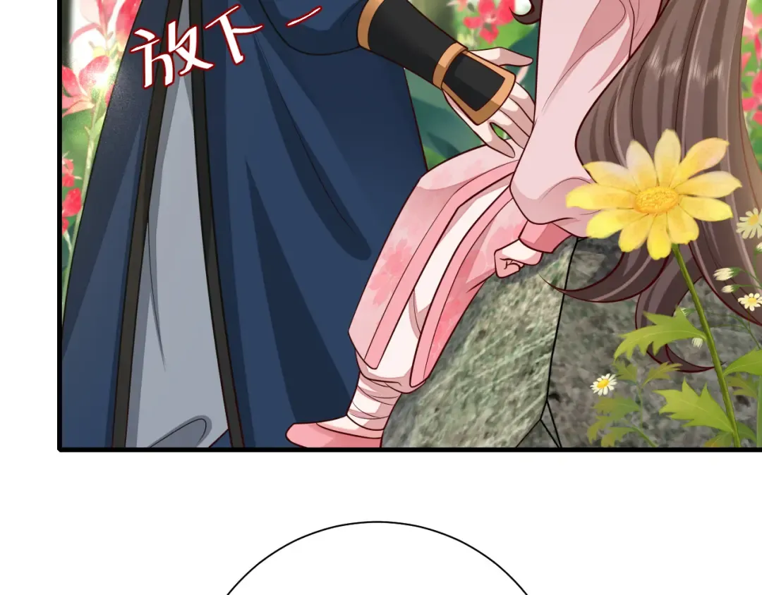 第85话 乖乖等我回来哦！ 第51页