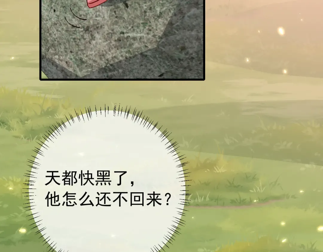 第85话 乖乖等我回来哦！ 第62页
