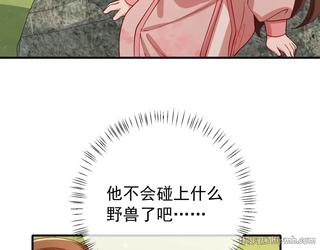 第85话 乖乖等我回来哦！ 第64页