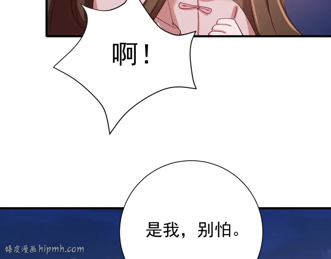第85话 乖乖等我回来哦！ 第80页