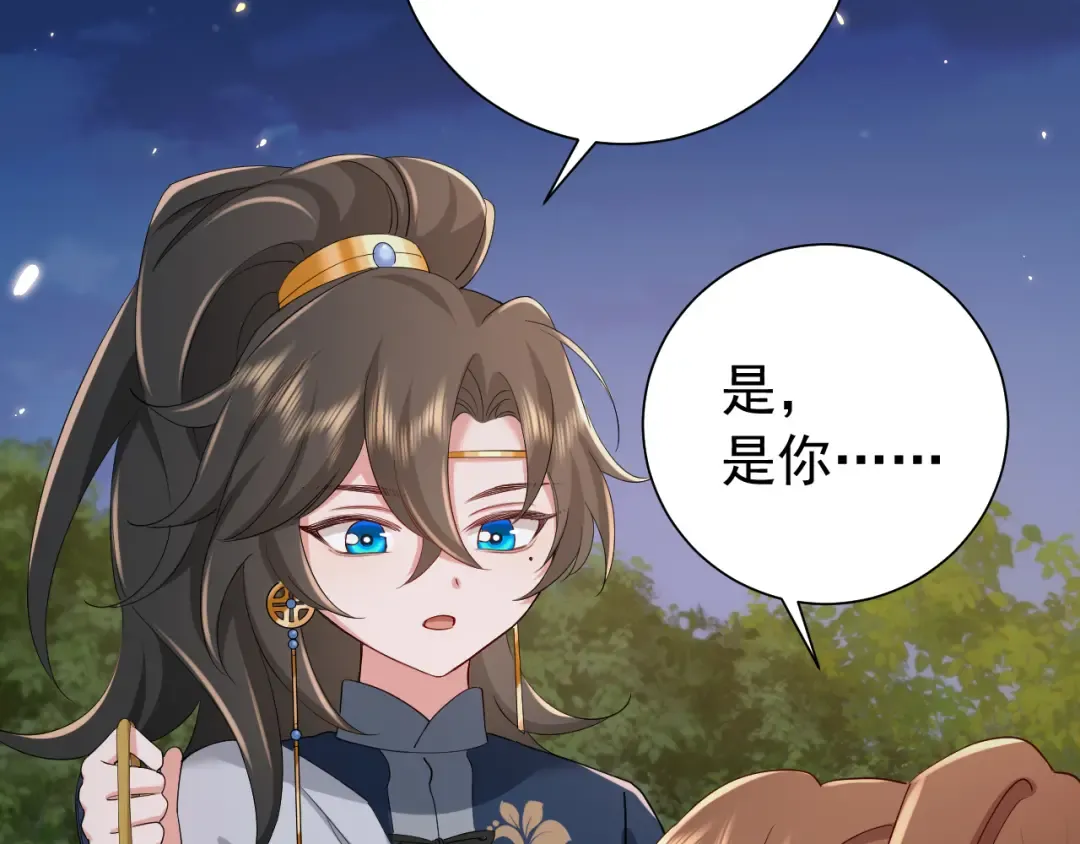 第85话 乖乖等我回来哦！ 第81页
