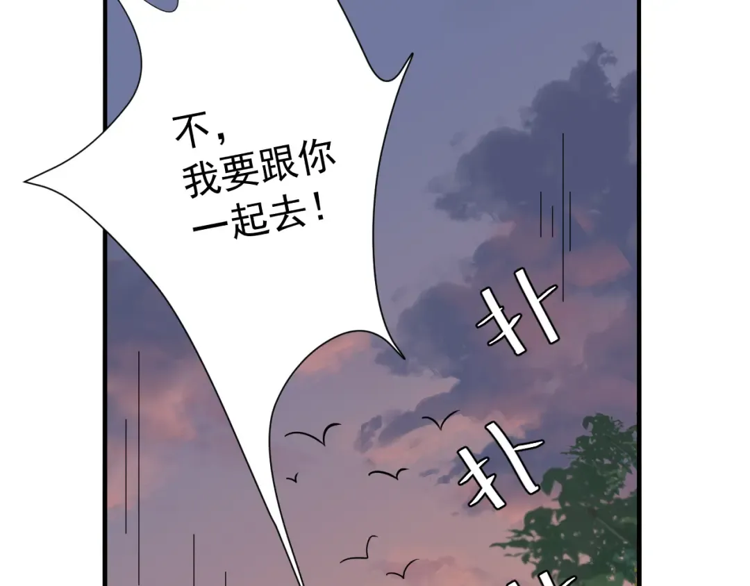 第85话 乖乖等我回来哦！ 第90页