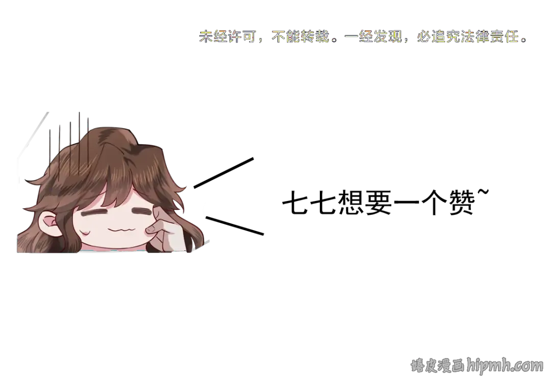 第85话 乖乖等我回来哦！ 第96页