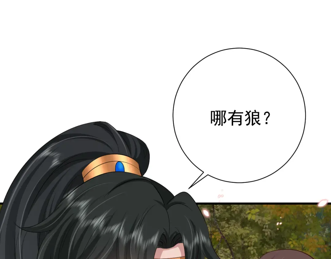 第86话 他或许只是孤独吧... 第5页