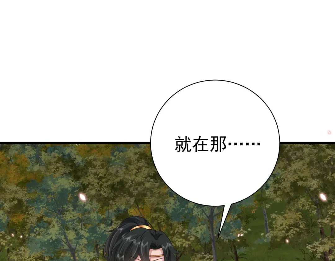 第86话 他或许只是孤独吧... 第7页