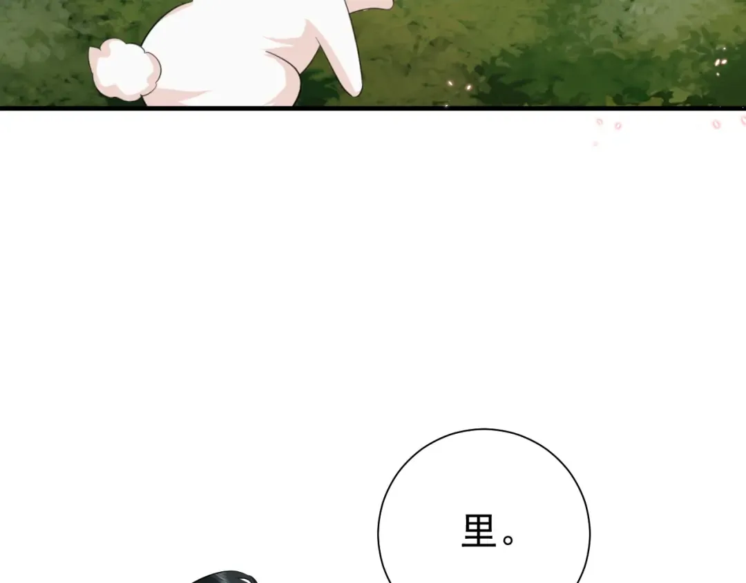 第86话 他或许只是孤独吧... 第9页