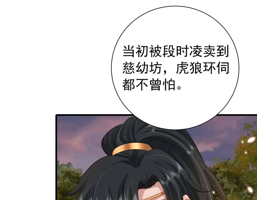 第86话 他或许只是孤独吧... 第11页