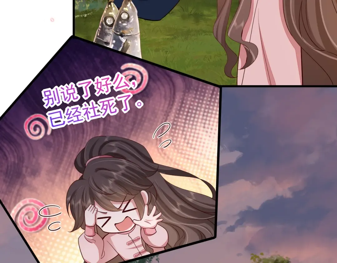 第86话 他或许只是孤独吧... 第13页