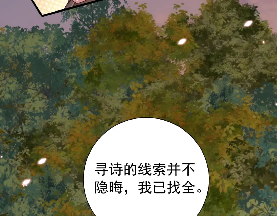 第86话 他或许只是孤独吧... 第14页