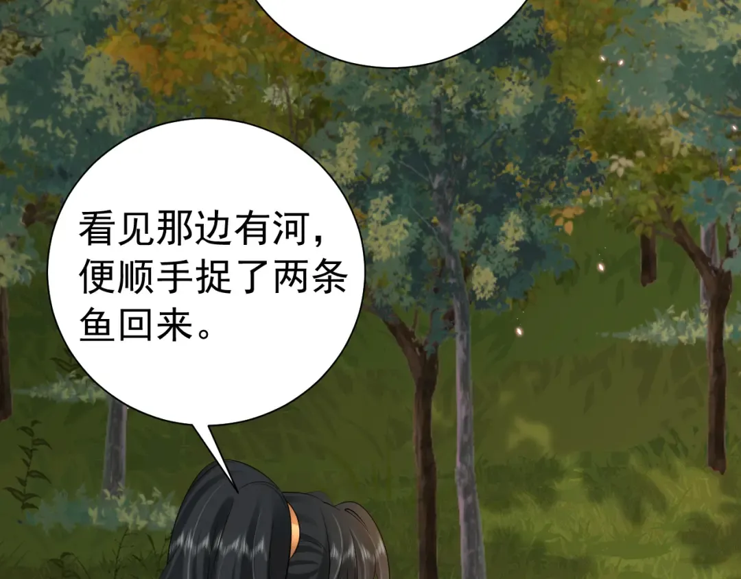 第86话 他或许只是孤独吧... 第15页