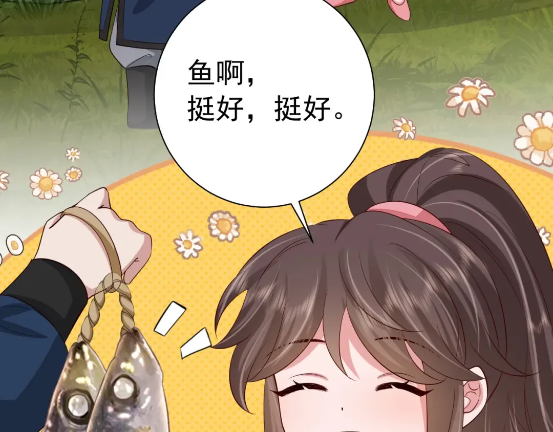 第86话 他或许只是孤独吧... 第17页