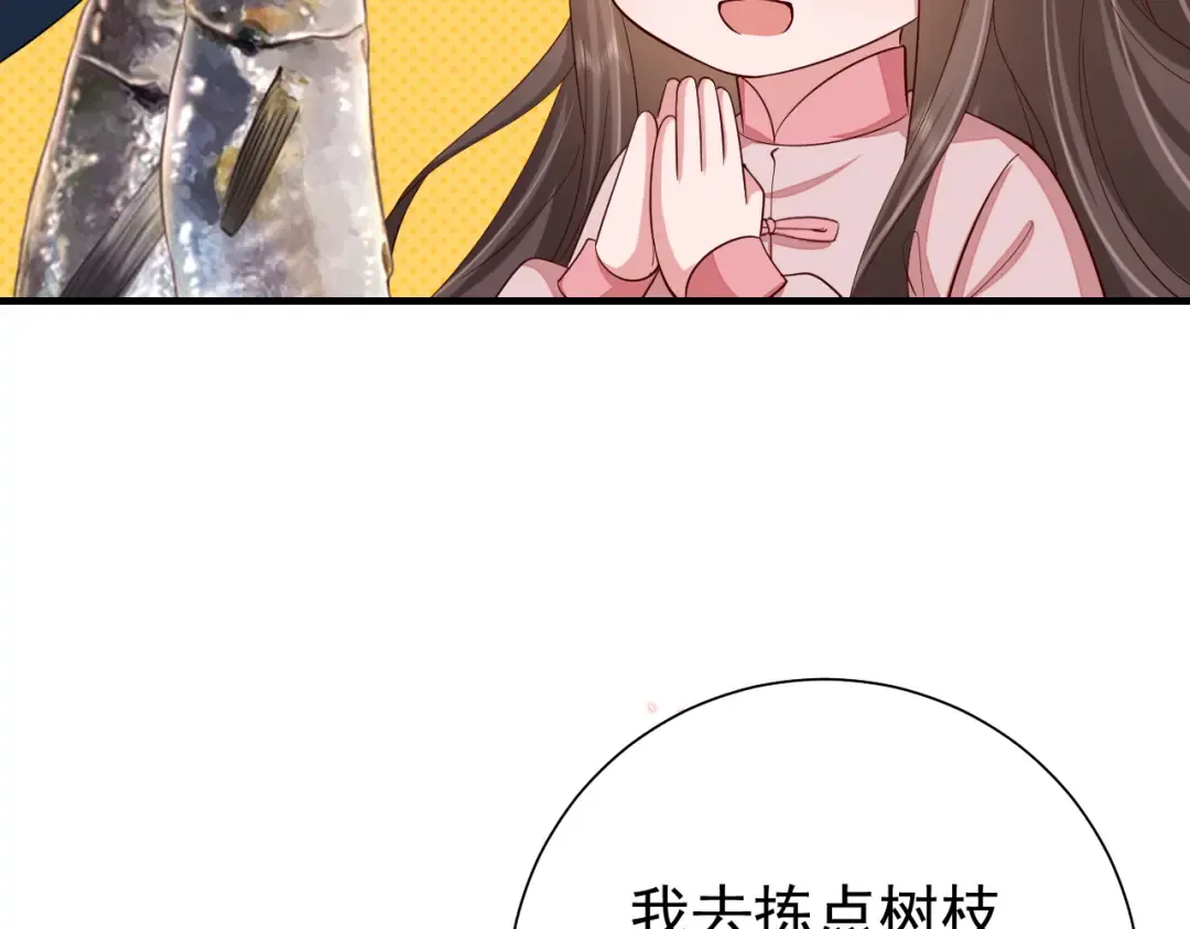 第86话 他或许只是孤独吧... 第18页