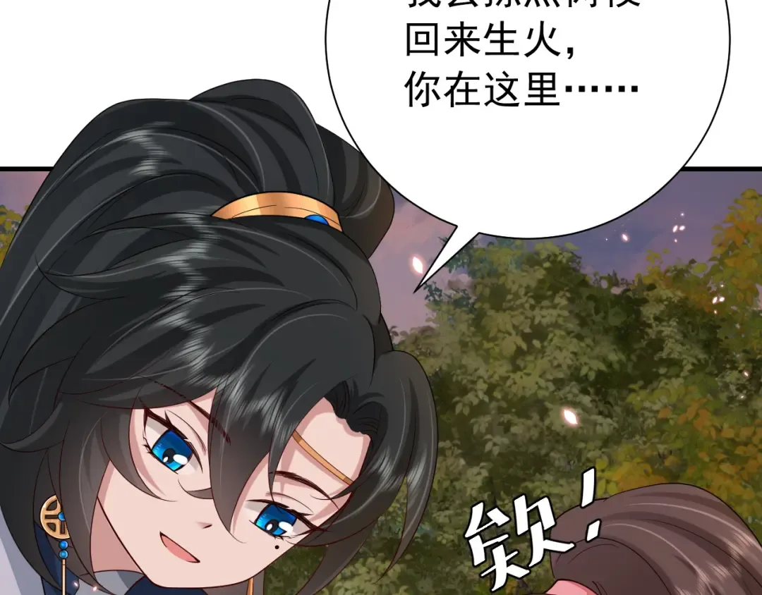第86话 他或许只是孤独吧... 第19页