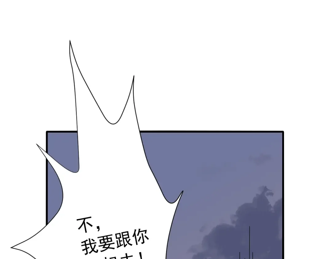 第86话 他或许只是孤独吧... 第21页