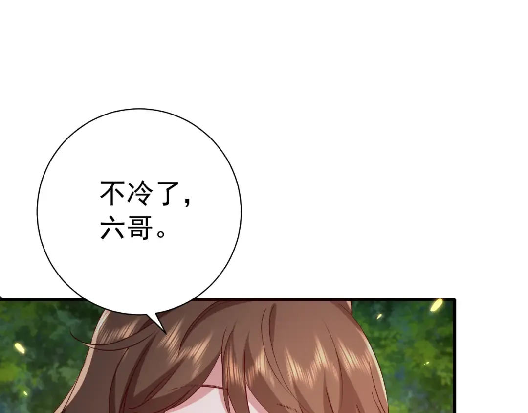 第86话 他或许只是孤独吧... 第30页