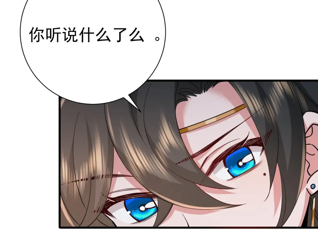 第86话 他或许只是孤独吧... 第34页