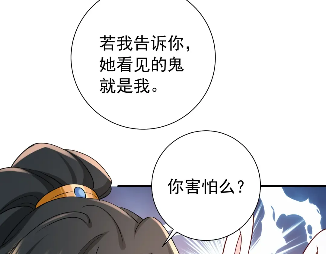 第86话 他或许只是孤独吧... 第37页