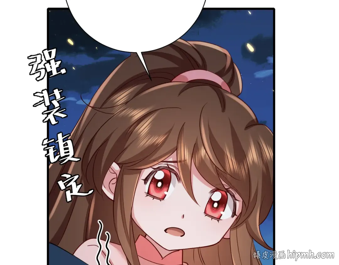 第86话 他或许只是孤独吧... 第40页