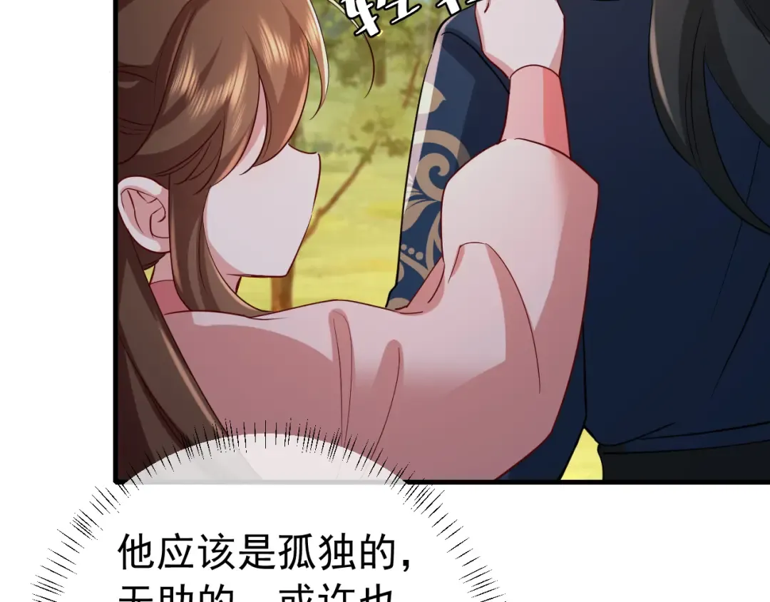 第86话 他或许只是孤独吧... 第49页