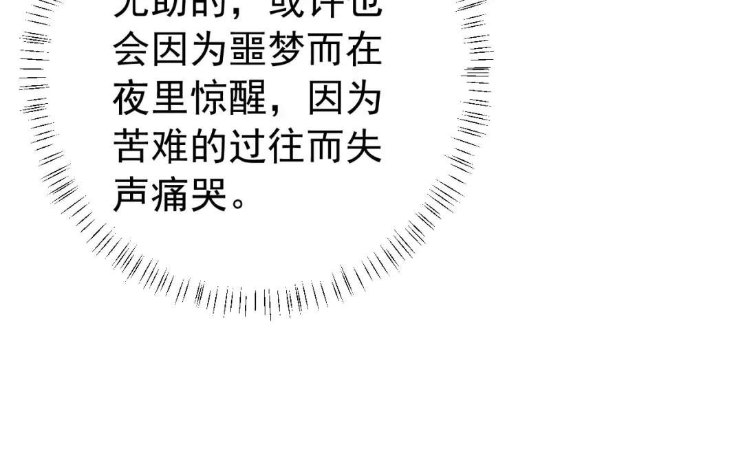 第86话 他或许只是孤独吧... 第50页