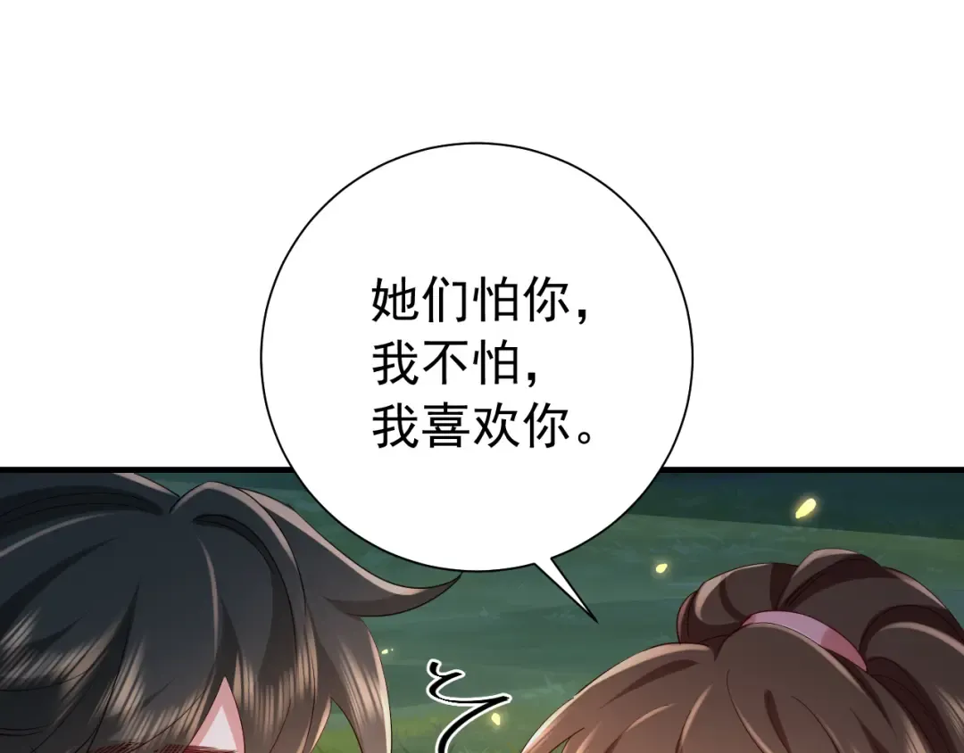 第86话 他或许只是孤独吧... 第51页