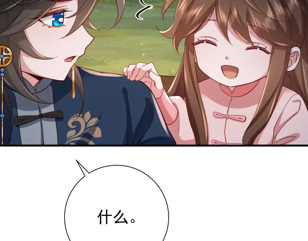 第86话 他或许只是孤独吧... 第52页