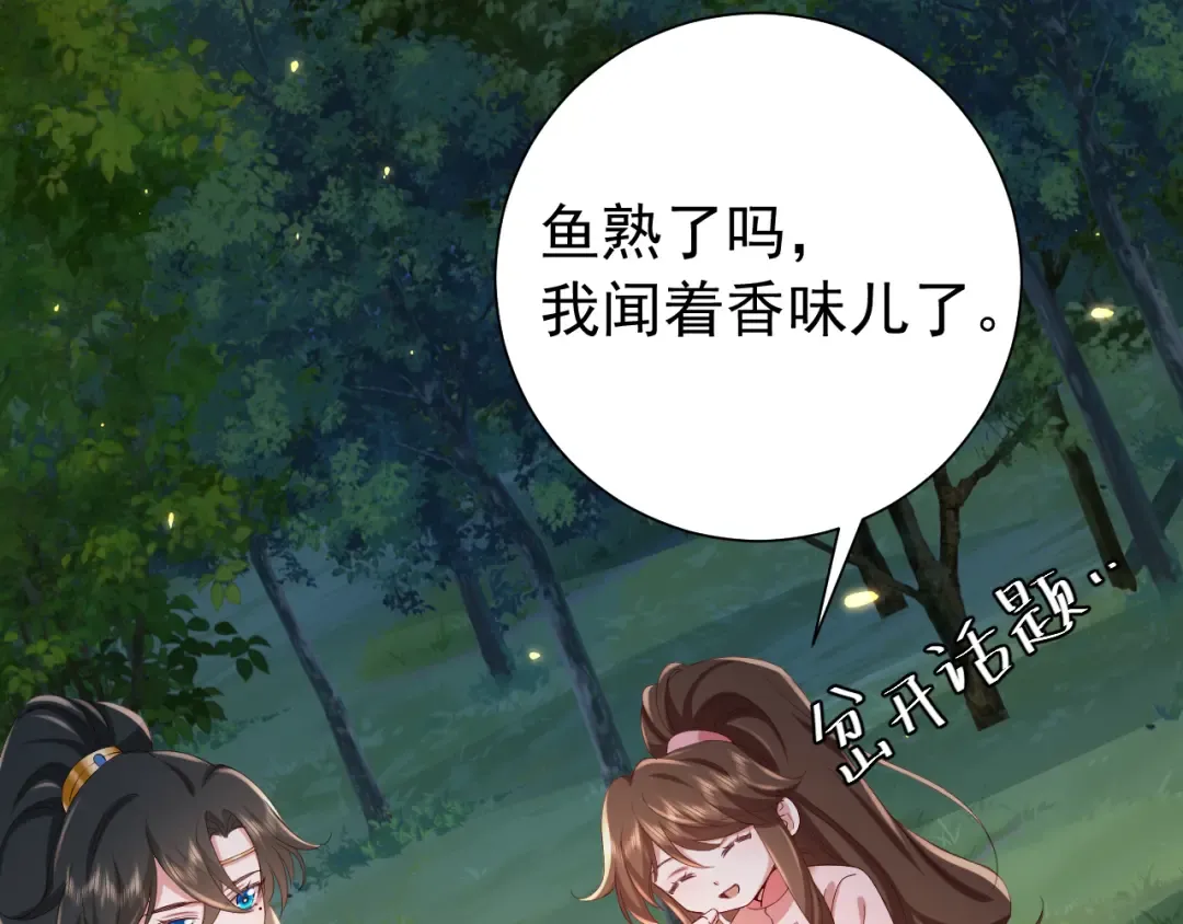 第86话 他或许只是孤独吧... 第54页