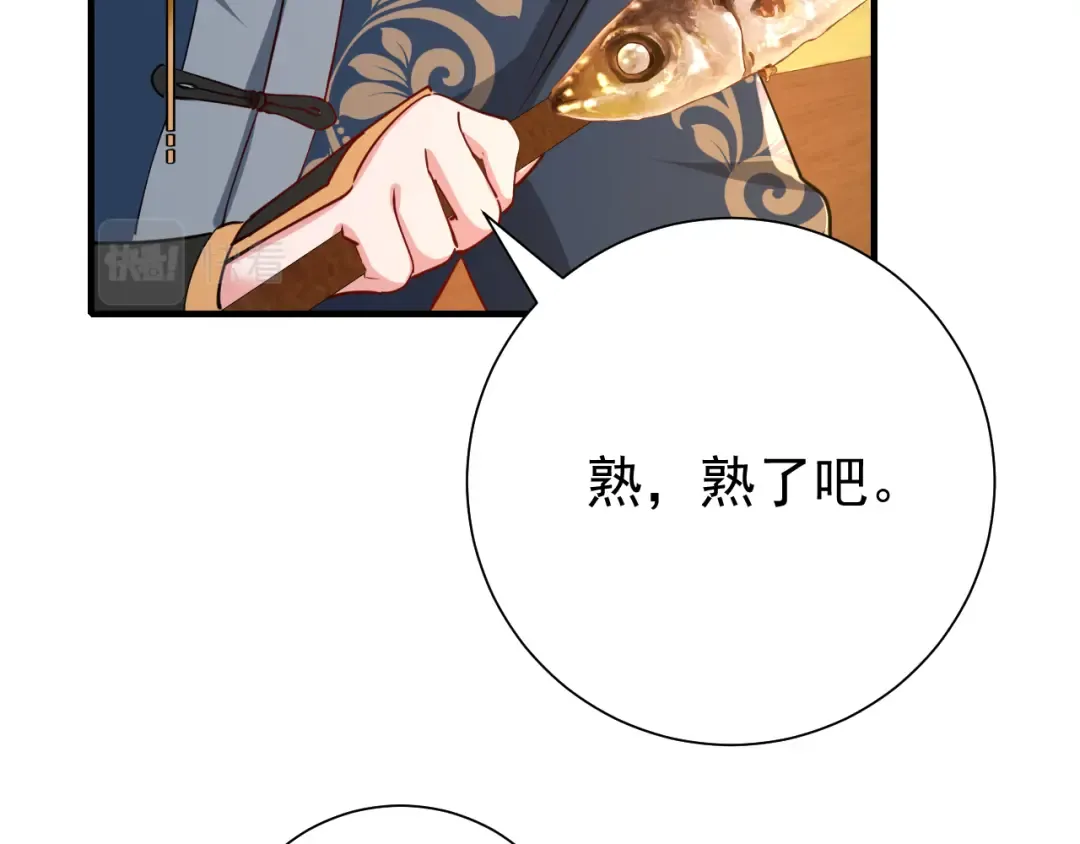 第86话 他或许只是孤独吧... 第58页