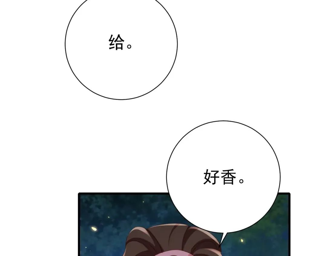 第86话 他或许只是孤独吧... 第59页