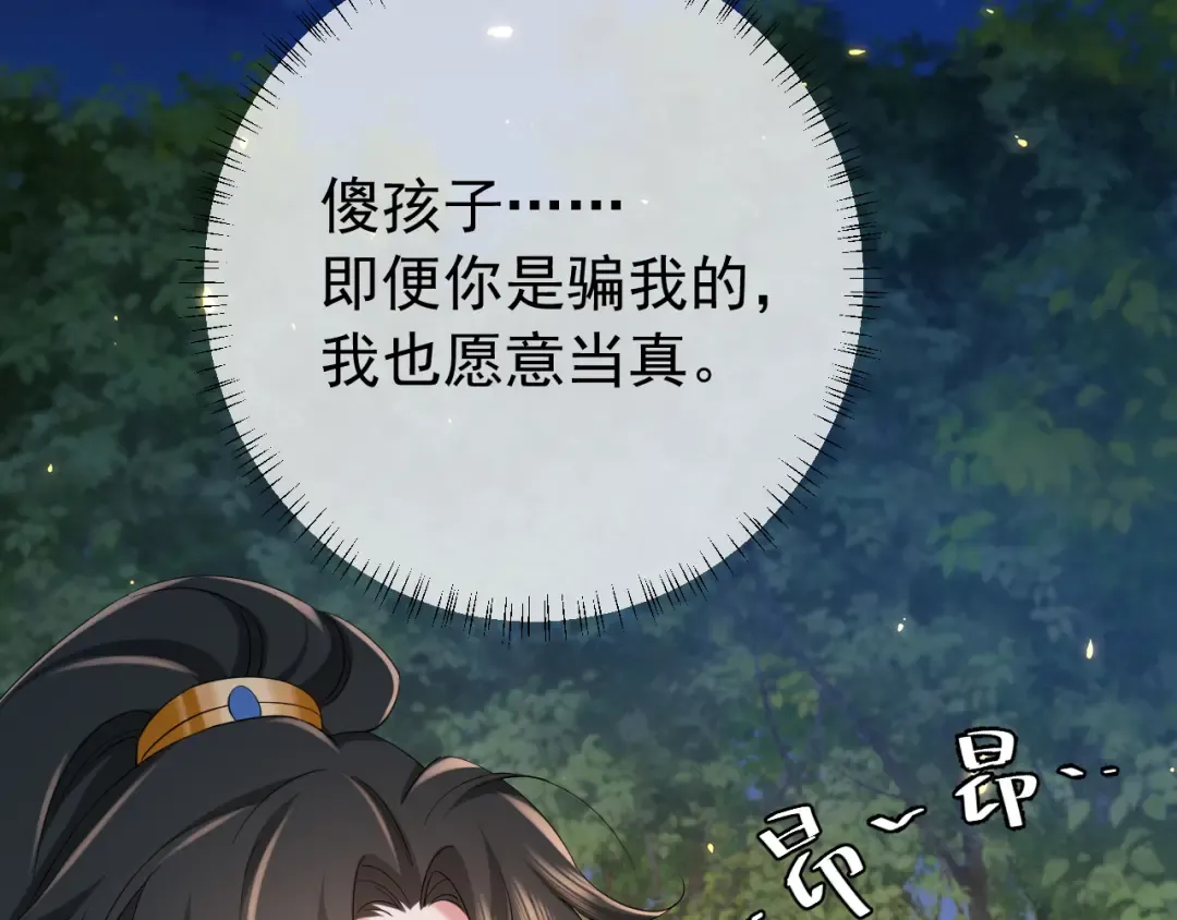 第86话 他或许只是孤独吧... 第62页
