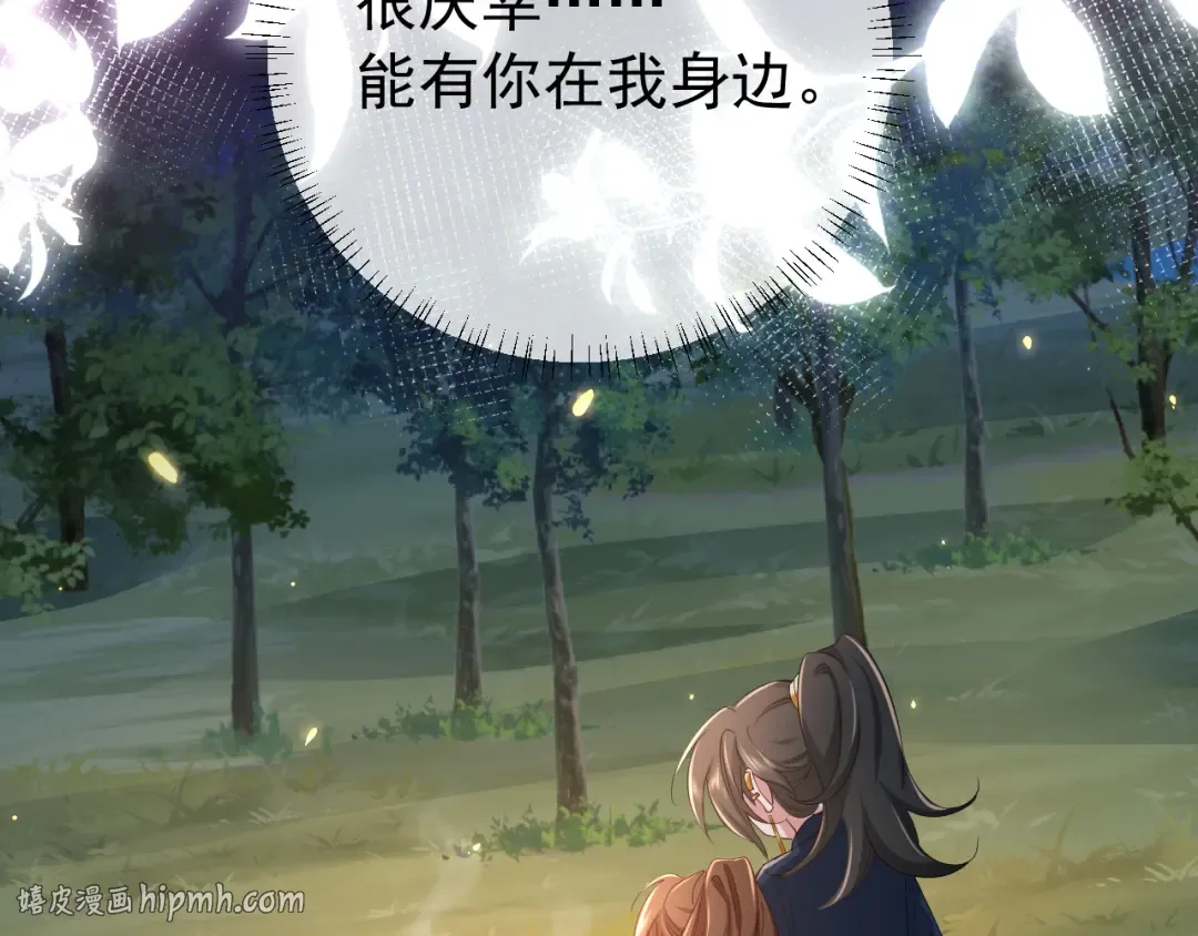 第86话 他或许只是孤独吧... 第72页