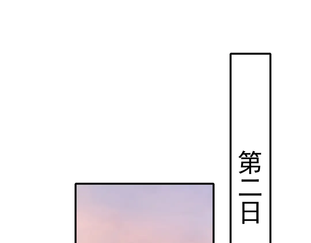 第86话 他或许只是孤独吧... 第75页