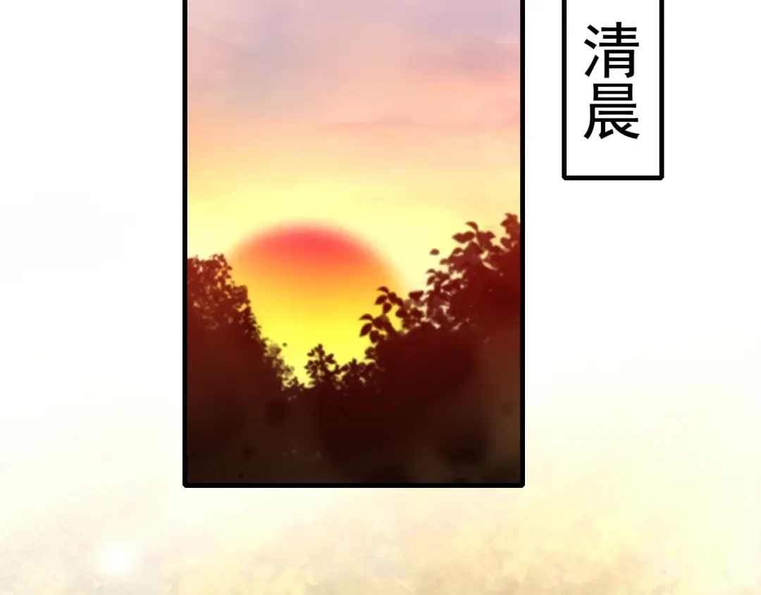 第86话 他或许只是孤独吧... 第76页