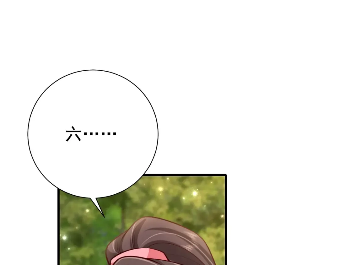 第86话 他或许只是孤独吧... 第82页