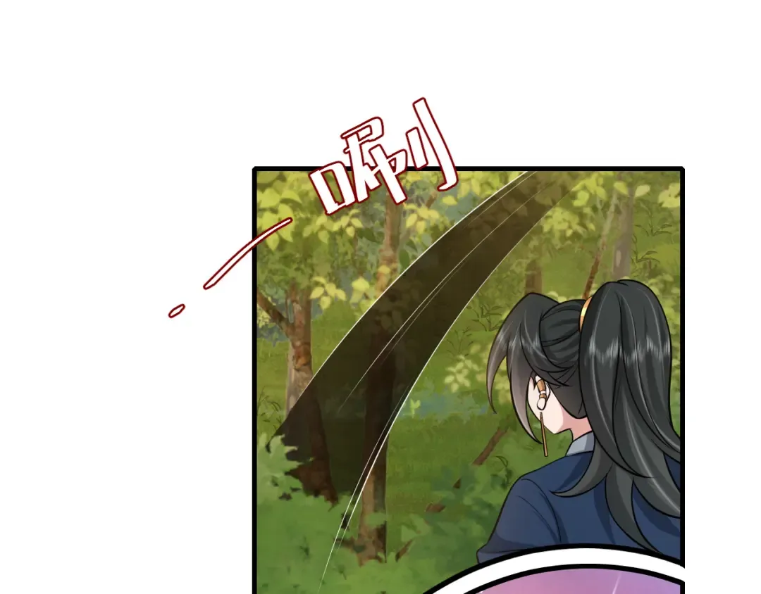 第86话 他或许只是孤独吧... 第84页