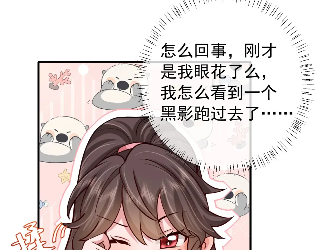 第86话 他或许只是孤独吧... 第86页