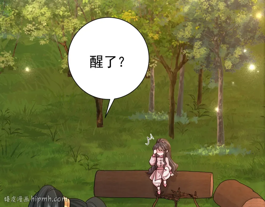 第86话 他或许只是孤独吧... 第88页