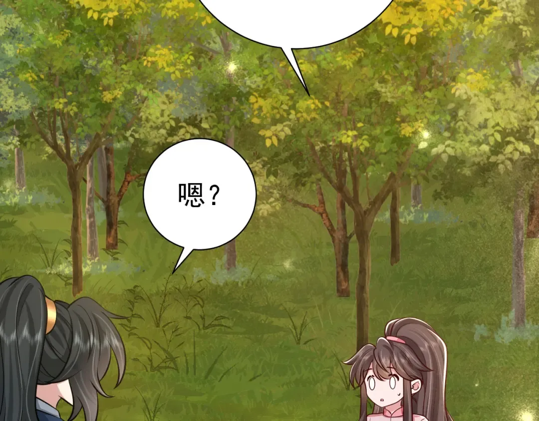 第86话 他或许只是孤独吧... 第91页