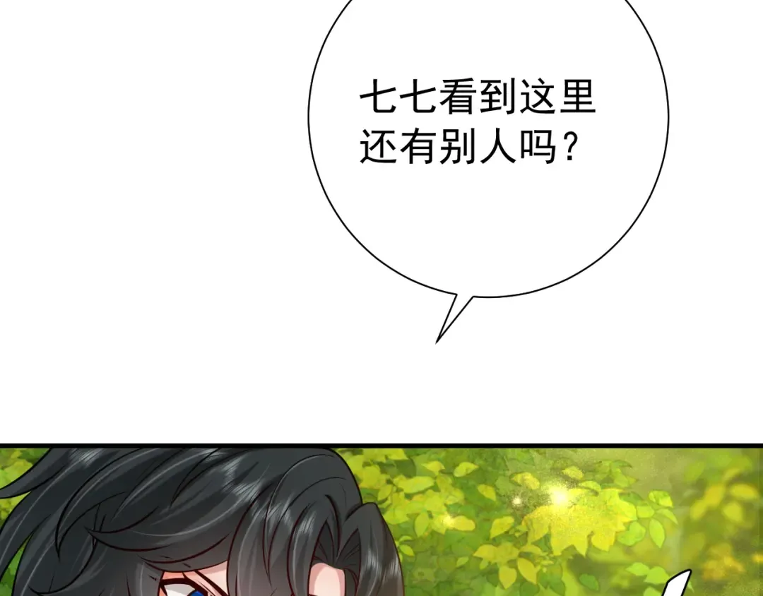 第86话 他或许只是孤独吧... 第94页