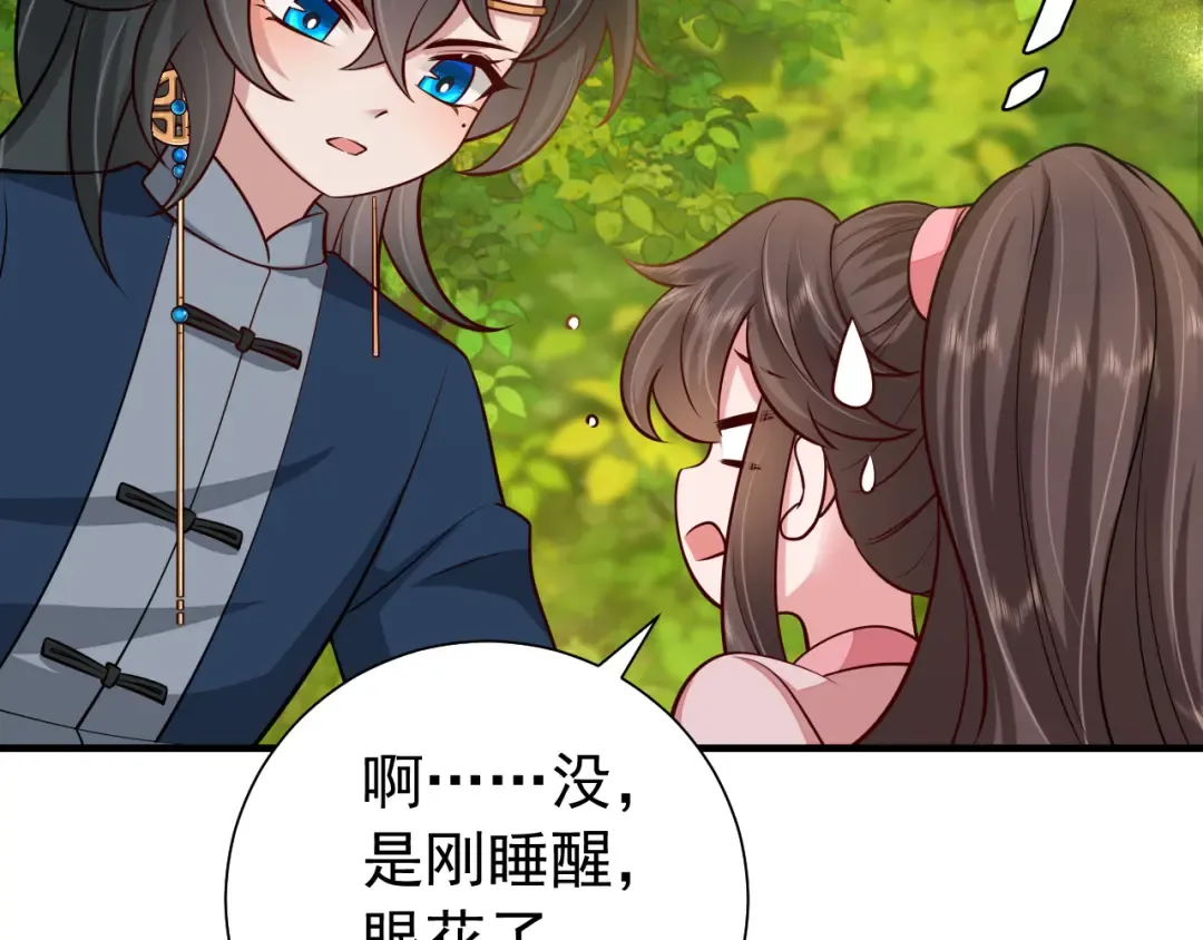 第86话 他或许只是孤独吧... 第95页
