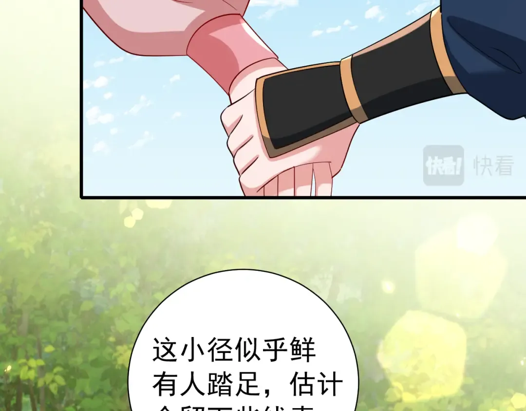第87话 遇袭！ 第6页