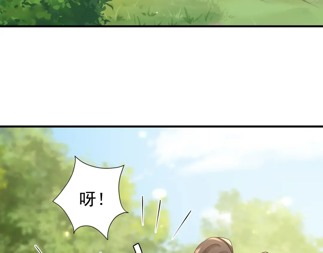 第87话 遇袭！ 第9页