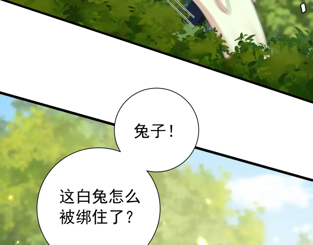 第87话 遇袭！ 第11页
